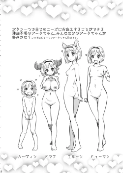 Page 5 of Mizu o Kaburu to Onna ni Nacchau Fuzaketa Taishitsu.