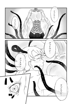 Page 58 of Igyou no Majo