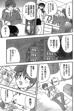 Page 119 of Doki! Special 2008-03