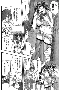 Page 120 of Doki! Special 2008-03