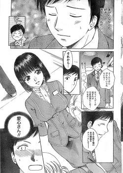 Page 17 of Doki! Special 2008-03