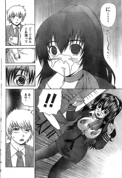 Page 180 of Doki! Special 2008-03