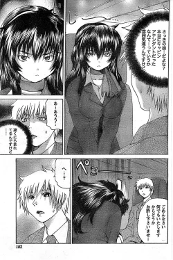 Page 183 of Doki! Special 2008-03