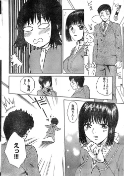 Page 18 of Doki! Special 2008-03