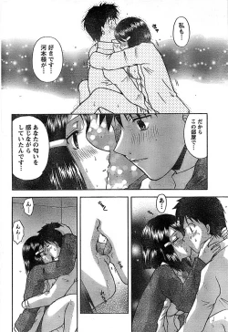 Page 214 of Doki! Special 2008-03