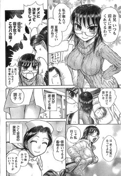 Page 222 of Doki! Special 2008-03