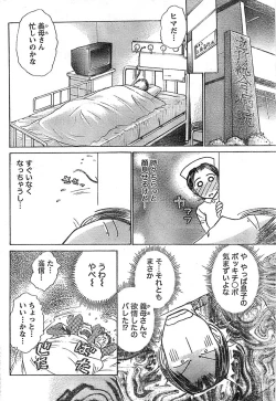 Page 228 of Doki! Special 2008-03