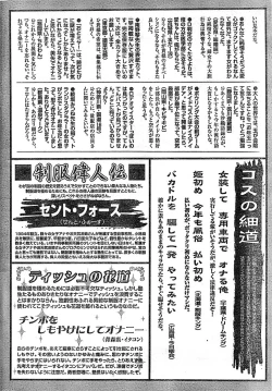 Page 244 of Doki! Special 2008-03