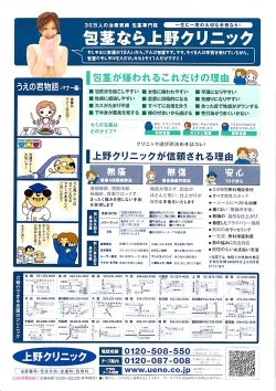 Page 2 of Doki! Special 2008-03