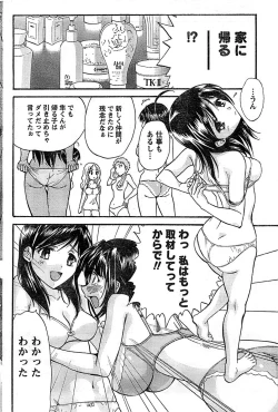 Page 78 of Doki! Special 2008-03