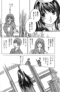 Page 90 of Doki! Special 2008-03