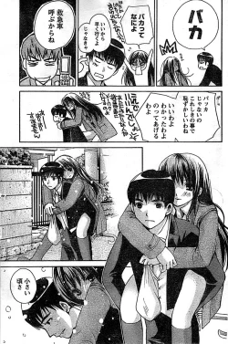 Page 95 of Doki! Special 2008-03