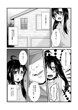Page 5 of Kajuun Bokujou no Jikken