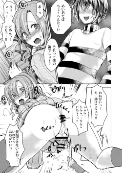 Page 21 of Dokun wa Nani wo Shitemo Okasareru