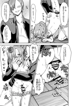 Page 9 of Dokun wa Nani wo Shitemo Okasareru