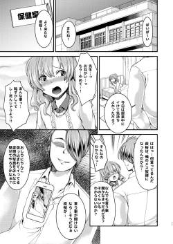 Page 11 of Dokun wa Doko E Itte mo Okasareru
