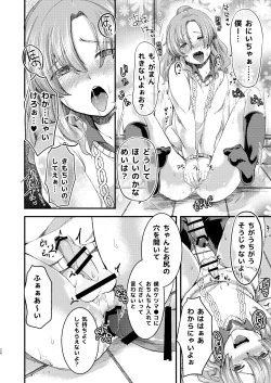 Page 26 of Dokun wa Doko E Itte mo Okasareru