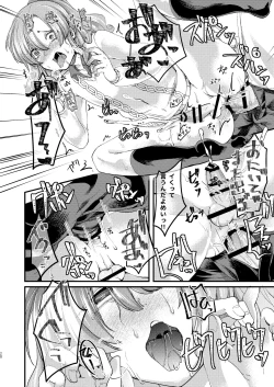 Page 28 of Dokun wa Doko E Itte mo Okasareru