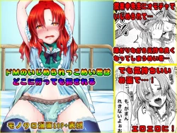 Page 33 of Dokun wa Doko E Itte mo Okasareru