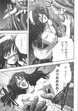 Page 41 of EROGURO