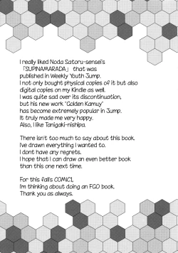 Page 24 of Kamoi no Doutei Sotsugyou Ukocanupkor