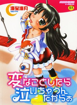 Download Hen na Koto Shitara Naichaun Dakaraa