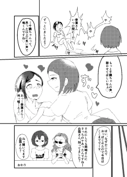 Page 4 of Sei no Zubii ni Next step