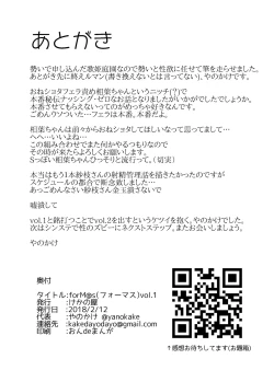 Page 7 of forM@s vol.1