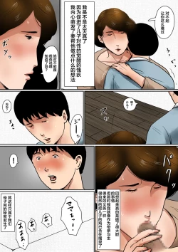 Page 18 of Papa ni wa Naisho no Boshi no Fureai