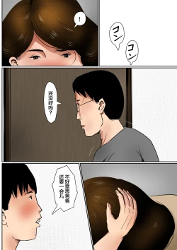 Page 37 of Papa ni wa Naisho no Boshi no Fureai