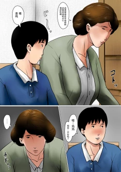 Page 3 of Papa ni wa Naisho no Boshi no Fureai