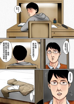 Page 43 of Papa ni wa Naisho no Boshi no Fureai