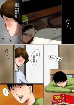 Page 47 of Papa ni wa Naisho no Boshi no Fureai