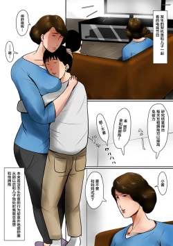 Page 9 of Papa ni wa Naisho no Boshi no Fureai