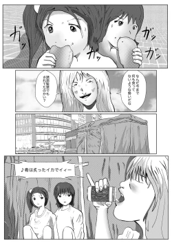 Page 102 of 野糞をプロデュース
