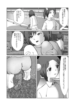 Page 114 of 野糞をプロデュース