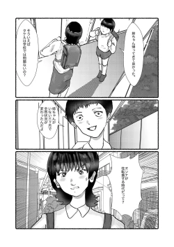 Page 134 of 野糞をプロデュース