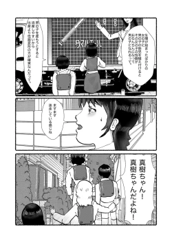 Page 136 of 野糞をプロデュース