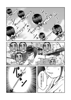 Page 154 of 野糞をプロデュース