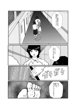 Page 16 of 野糞をプロデュース