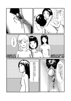 Page 37 of 野糞をプロデュース