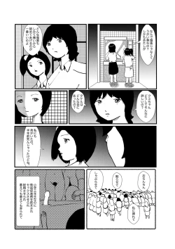 Page 47 of 野糞をプロデュース