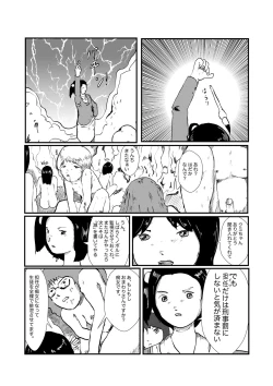 Page 60 of 野糞をプロデュース