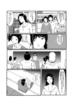 Page 62 of 野糞をプロデュース
