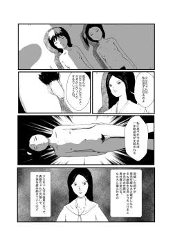 Page 72 of 野糞をプロデュース