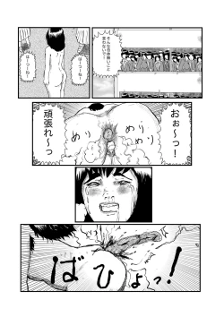 Page 83 of 野糞をプロデュース