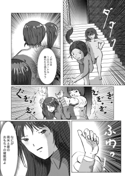 Page 97 of 野糞をプロデュース