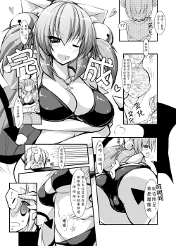 Page 2 of Fabre-san no Itazura na Yoru | 普拉布鲁小姐的美妙夜晚