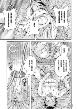 Page 7 of The meat toilet can't stand that gross ch.6