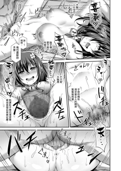 Page 16 of Ochiba Nikki
